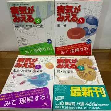 병이 보인다 Vol.3, 5, 6, 8 4권 세트