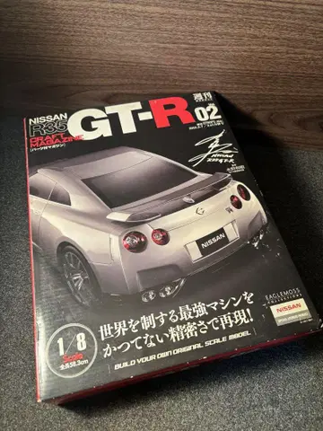 Nissan GT-R R35 1/8 스케일 모델 Vol.02