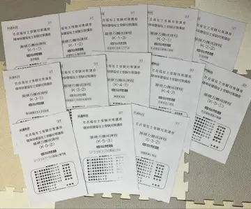 사회복지사 문제집 수험 대책