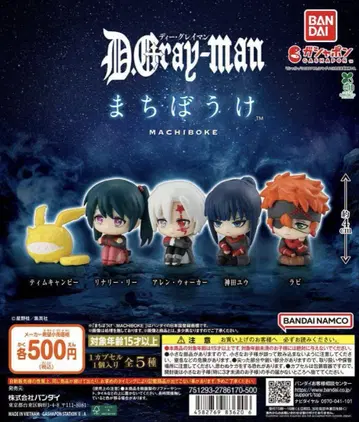미개봉 새상품 D.Gray-man 디그레이맨 기다림 전 종류 컴플리트