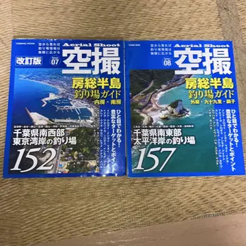 보소 반도 낚시터 가이드 우치보 소토미나미보 소토보 구주쿠리 초시