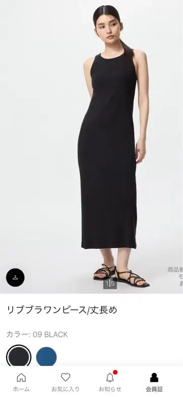 [택 포함 새상품] 유니클로 리브 브라 원피스 긴 길이 L