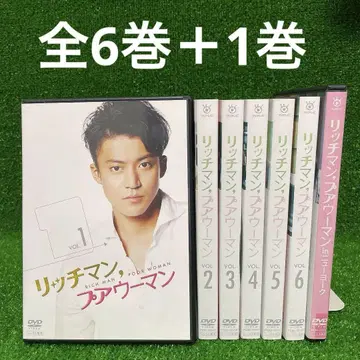 리치맨, 푸어우먼 전6권+SP DVD 총 7권 전권 세트 오구리 슌