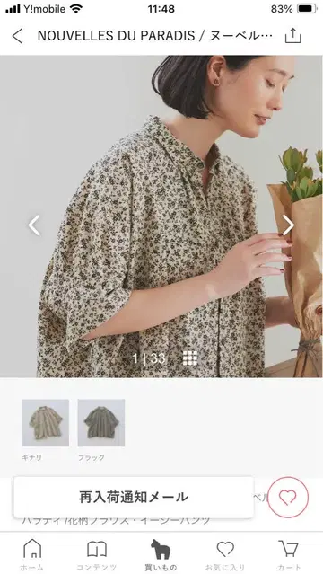 북유럽 누벨 드 파라디 / 꽃무늬 블라우스 아이보리