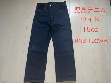 코지마 청바지 32인치 15oz 와이드 RNB-102WW