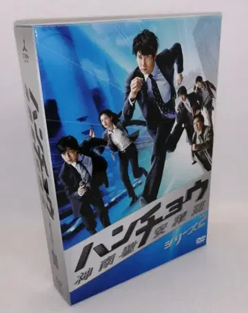 일본 드라마 DVD 한쵸 신난 경찰서 아즈미반 시리즈 2 DVD-BOX