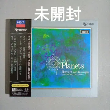 Esoteric SACD 홀스트: 혹성 CD