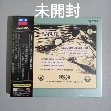 Esoteric SACD 말러: 교향곡 [대지의 노래], 외