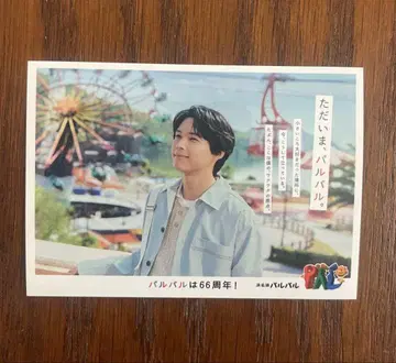 SixTONES 마츠무라 호쿠토 스티커 하마나코 팔팔