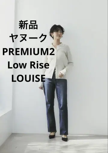 야누크 PREMIUM2 Low Rise 스트레이트 LOUISE
