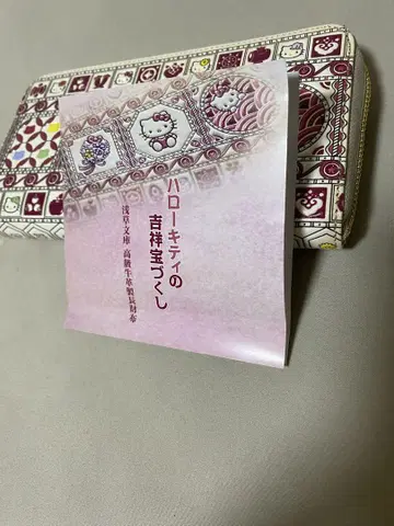 아사쿠사 문고 헬로키티