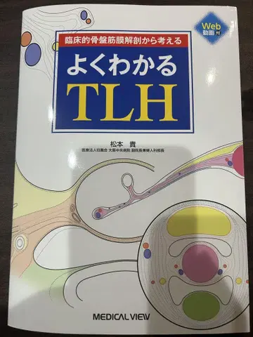 [재단] 알기 쉬운 TLH