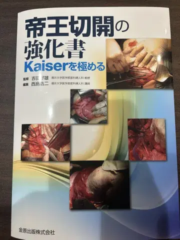 [재단] 제왕절개의 강화서 Kaiser를 마스터하다
