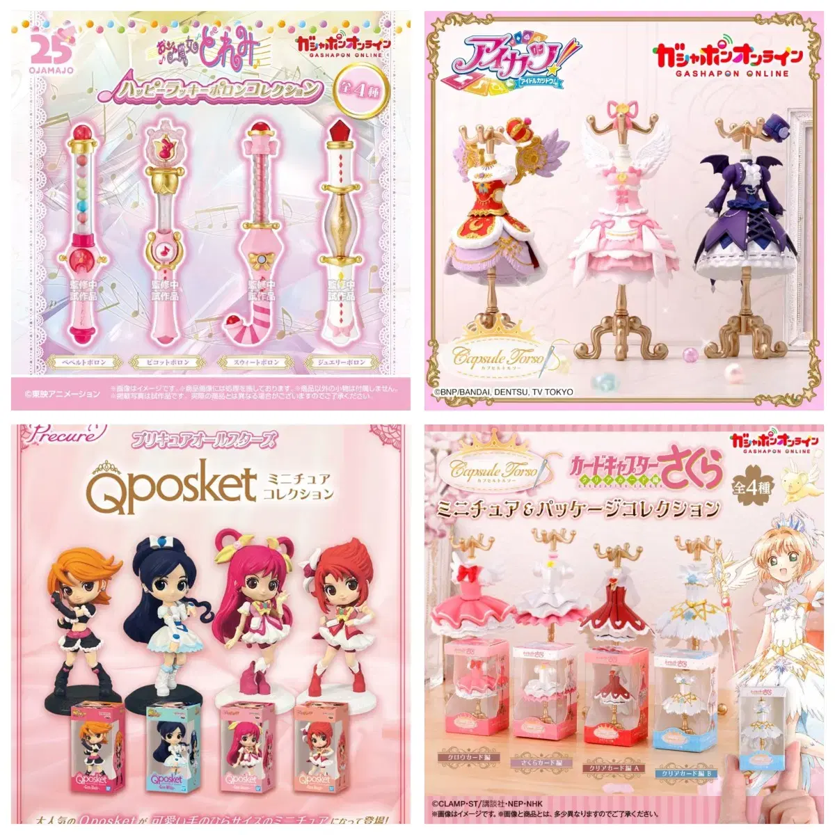 アイカツガチャ　AIKATSU capsule toy Aikatsu Mascot Collection Vol.3 Full Set of 5 Gashapon
