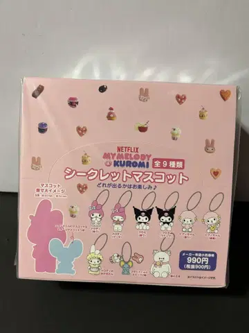 시크릿 마스코트 (Netflix My Melody & Kuromi)