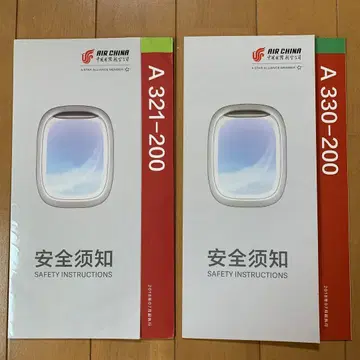 안전 책갈피 A321-200 A330-200 중국국제항공