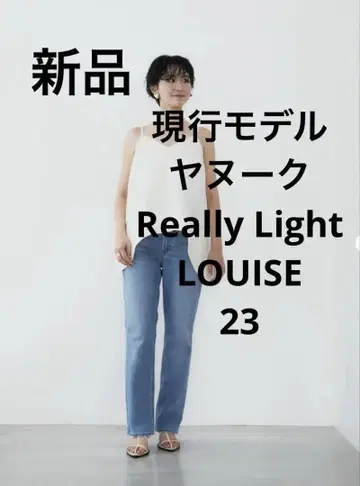 25SS 야누크 Really 스트레이트 LOUISE 루이즈
