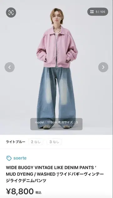와이드 배기 데님 팬츠 라이트 블루