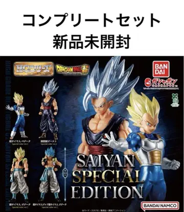 HG 드래곤볼 02 SAIYAN SPECIAL EDITION 4종 세트