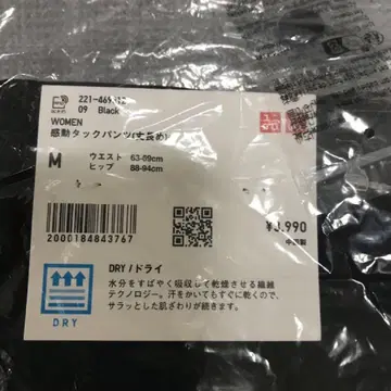 UNIQLO 미사용 여성용 감동 턱 팬츠 블랙 컬러 M 사이즈