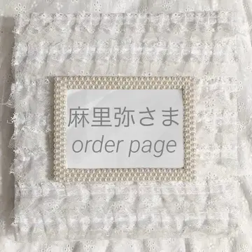 마리야 님 order page