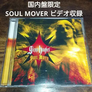 단종된 귀중품 GLENN HUGHES SOUL MOVER 메탈