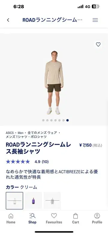 ASICS ROAD 러닝 심리스 긴팔 셔츠 크림