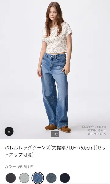 배럴 레그 청바지 3XL 사이즈 블루
