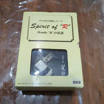 쵸로Q 대도감 시리즈 Spirit of 'R' Honda 'R'의 계보