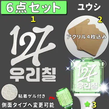 6세트 NCT 127 응원봉 스티커 아크릴 참