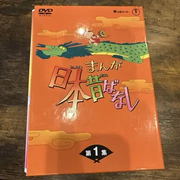 만화 일본 옛날 이야기 DVD-BOX 제1집 (5)