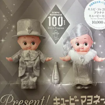 큐피 마요네즈 100주년 기념 인형 세트