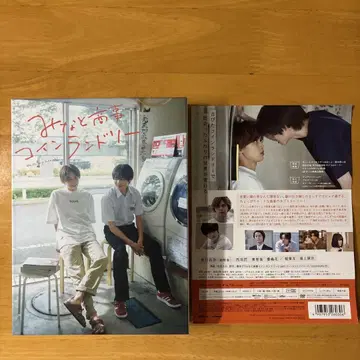미나토 상사 코인 런드리 DVDBOX