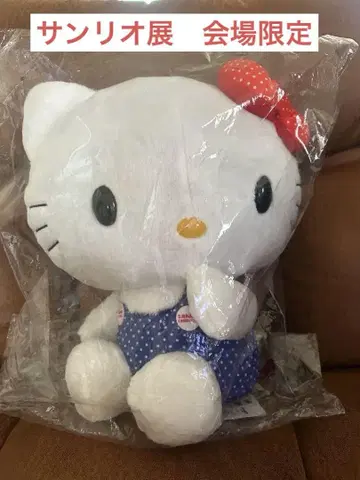 키티 봉제 인형 산리오 전시회 60주년 회장 한정판