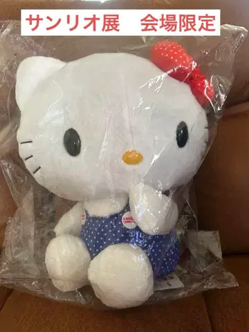 키티 봉제 인형 산리오 전시회 60주년 회장 한정판