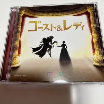극단 사계 고스트 & 레이디 CD