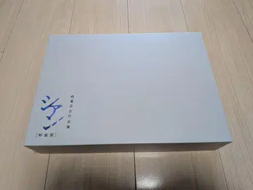 이나바 코시 작품집 시안 특장판