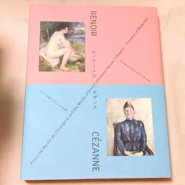 르누아르 세잔 모던을 개척한 두 거장의 도록