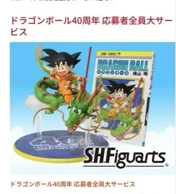 S.H.Figuarts 드래곤볼 피규어 40주년 기념