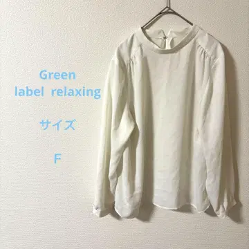 유나이티드 애로우즈 화이트 긴팔 블라우스 심플한 디자인