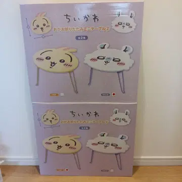 치이카와 얼굴 접이식 미니 테이블 2