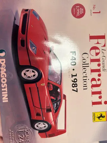 Ferrari F40 1987 1/24 스케일
