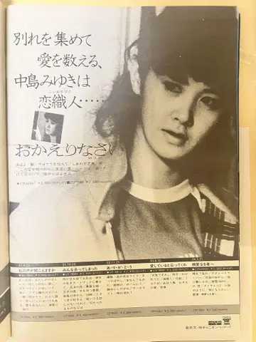 [ 어서 오세요 ] 안내 나카지마 미유키