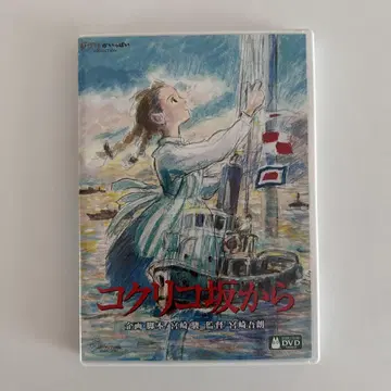 코쿠리코 언덕에서 ('11 스튜디오 지브리) DVD