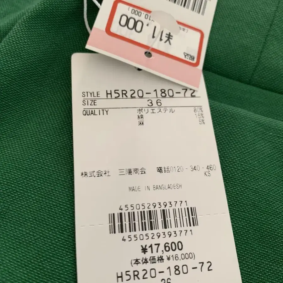 8번째 상품 이미지