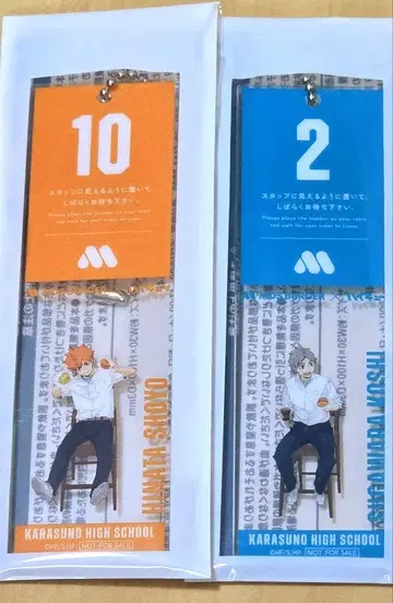 모스버거 하이큐!! 대기표풍 참 스가와라 코시 히나타 쇼요 2개 세트