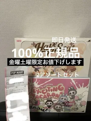 Exciting Macaron & have a seat 러브부 모듬