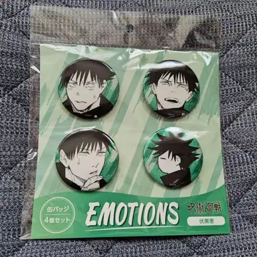 주술회전 EMOTIONS 후시구로 메구미 캔뱃지 4개 세트