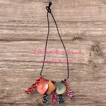 마크라메 목걸이 핸드메이드 마크라메 에스닉 아시안 단 하나뿐인 제품