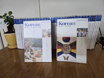 스피드 러닝 한국어 학습 참고서 전권 세트
